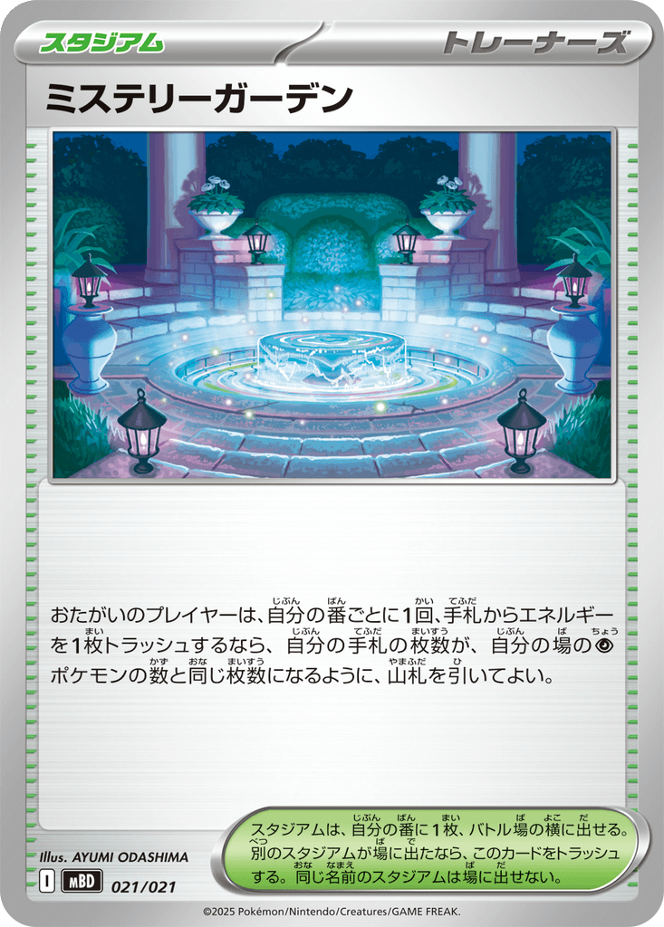Mystery Garden