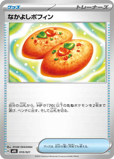 Buddy-Buddy Poffin