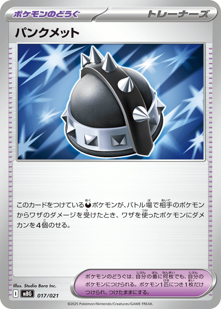 Punk Helmet