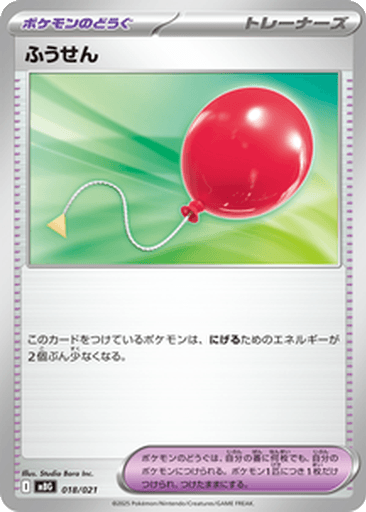 Air Balloon