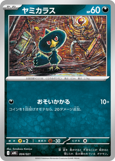 Murkrow