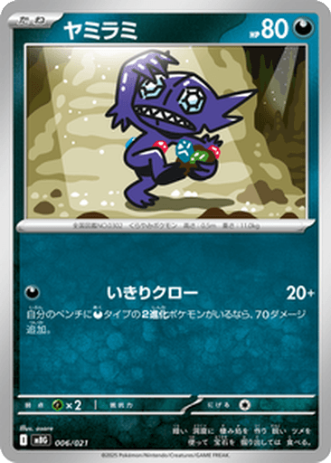 Sableye