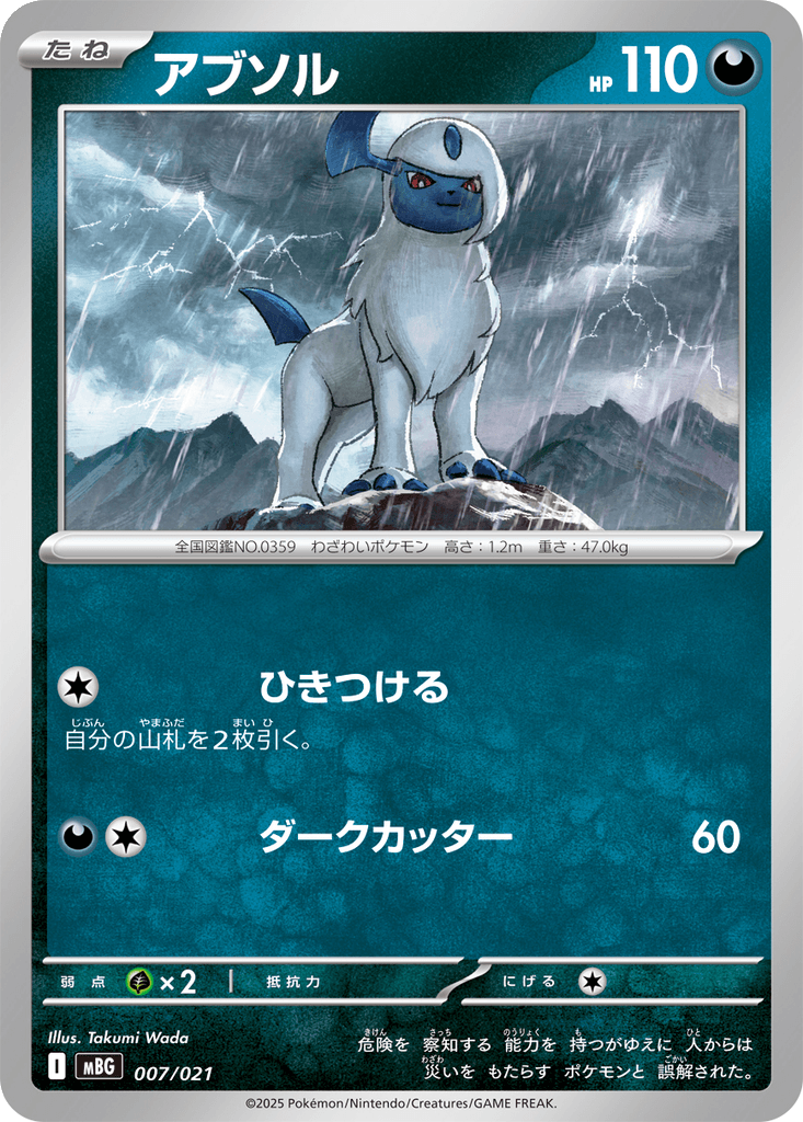 Absol