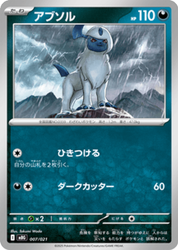 Absol