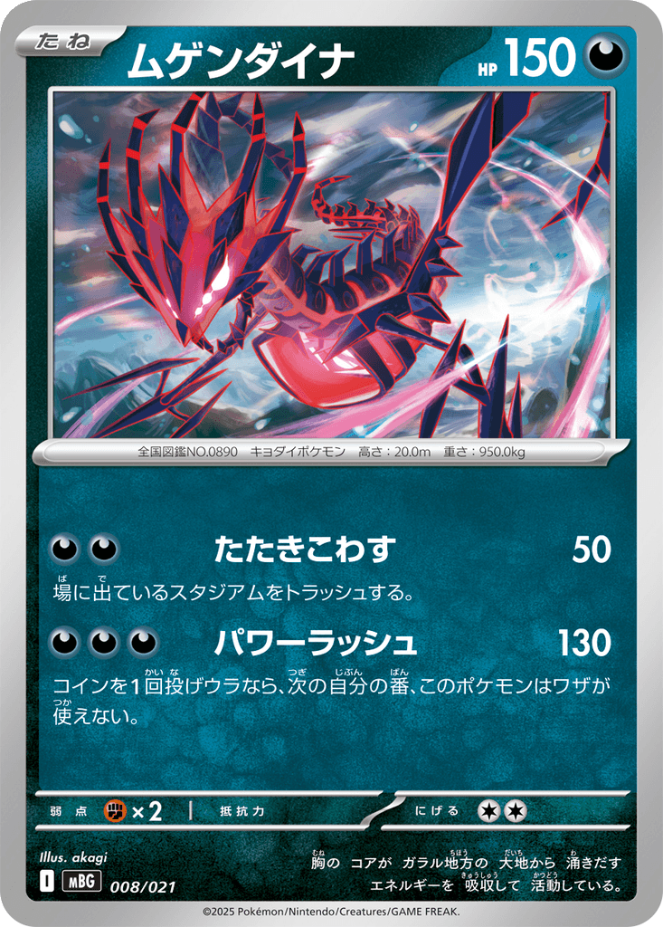 Eternatus