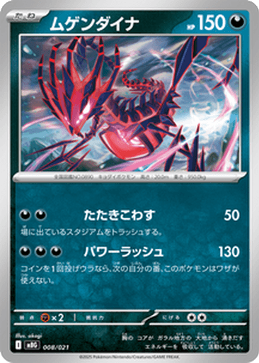 Eternatus