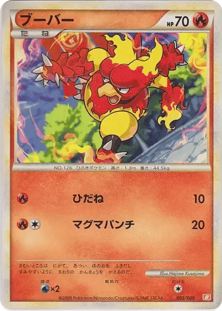 Magmar