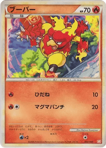 Magmar