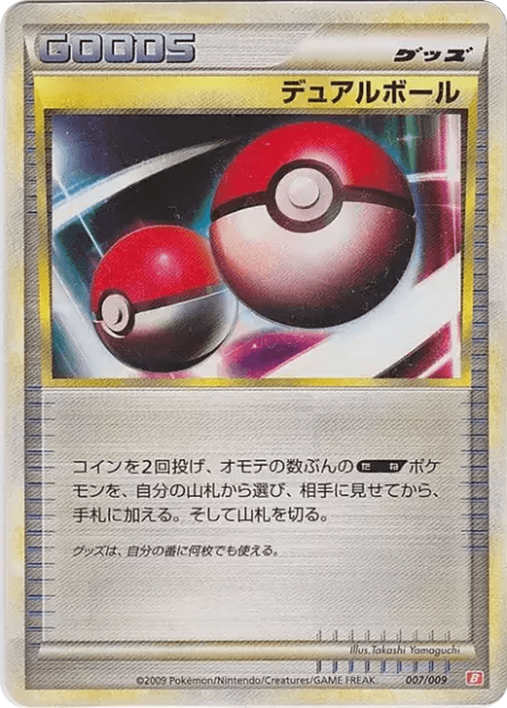 Dual Ball