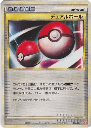 Dual Ball
