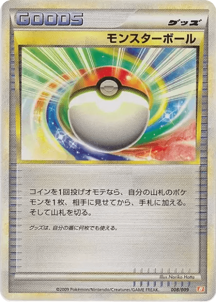 Poké Ball