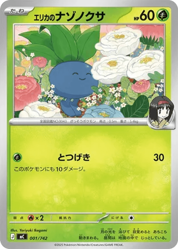 Erika's Oddish