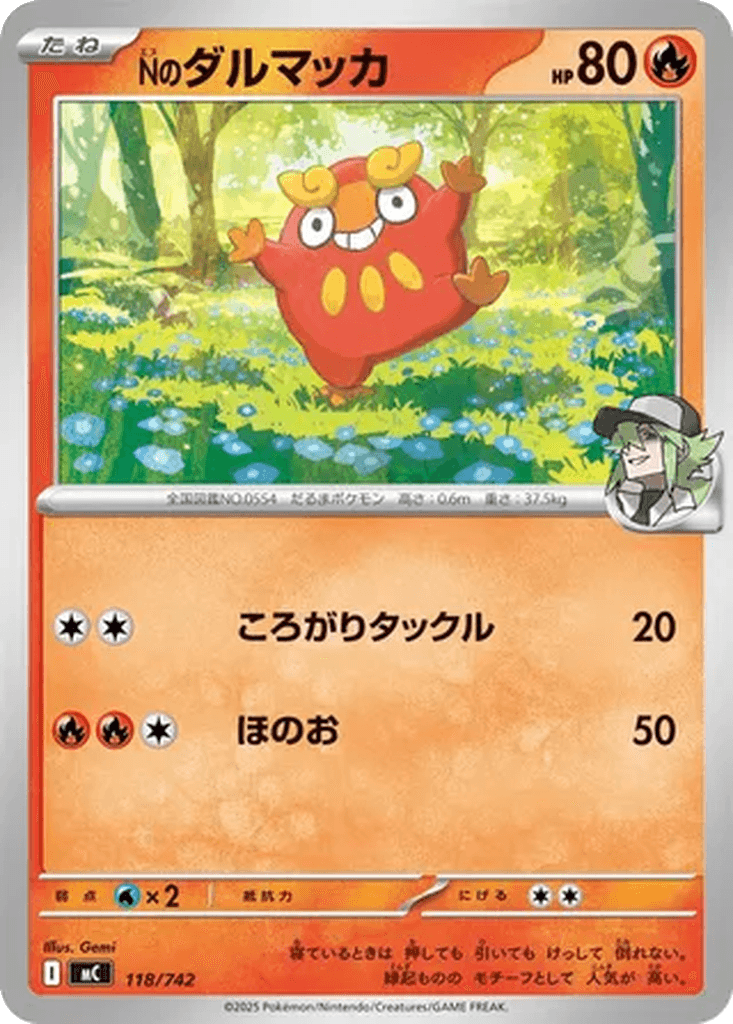 N's Darumaka