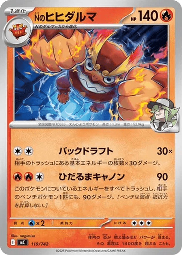 N's Darmanitan