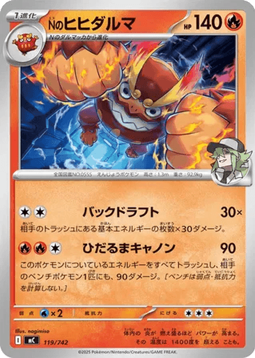 N's Darmanitan