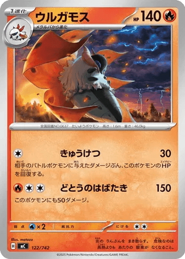 Volcarona