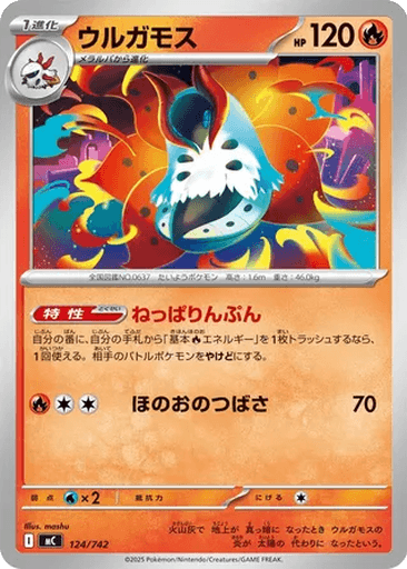 Volcarona
