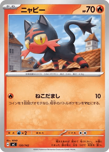 Litten