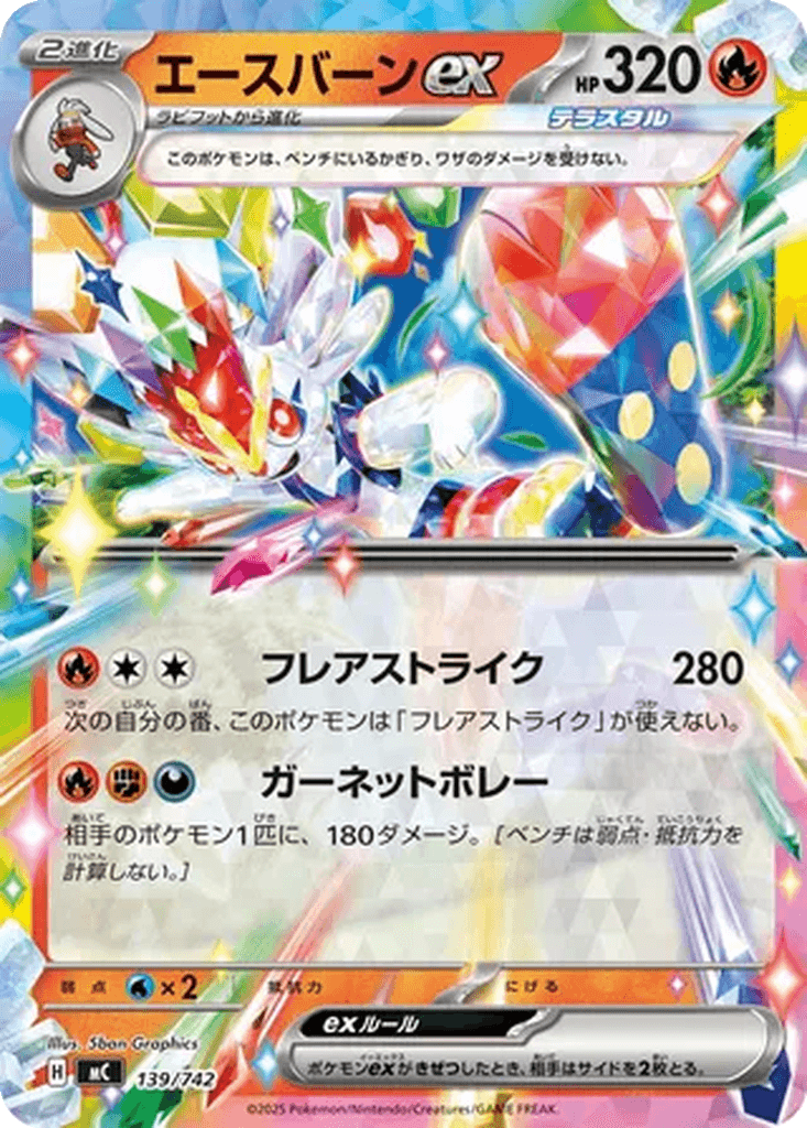 Cinderace ex