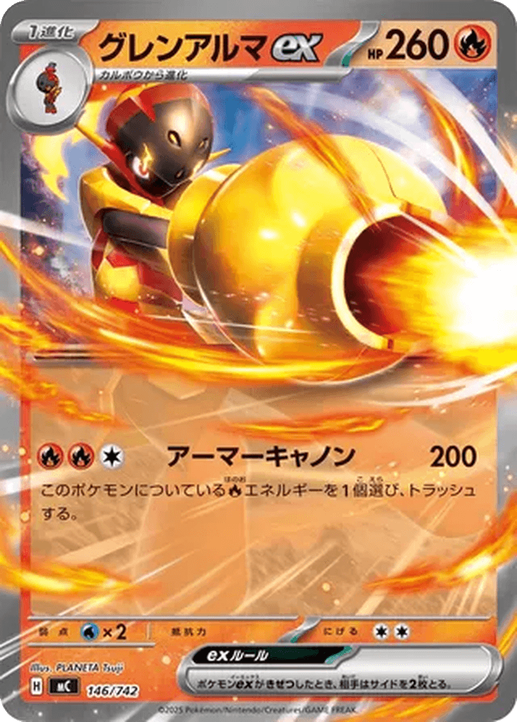 Armarouge ex