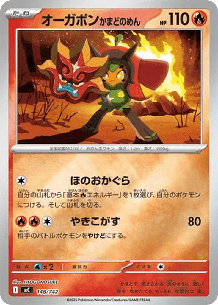 Hearthflame Mask Ogerpon