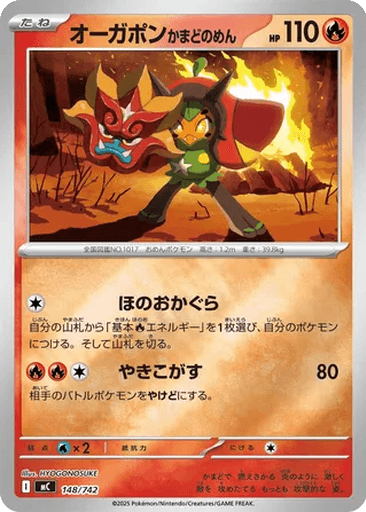 Hearthflame Mask Ogerpon