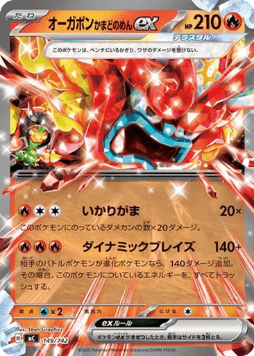 Hearthflame Mask Ogerpon ex