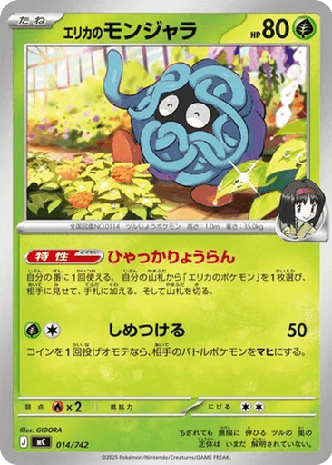 Erika's Tangela