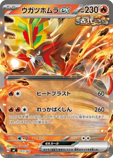 Gouging Fire ex