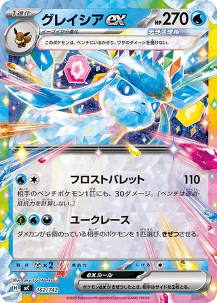 Glaceon ex
