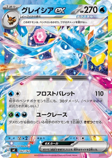 Glaceon ex