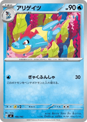 Croconaw