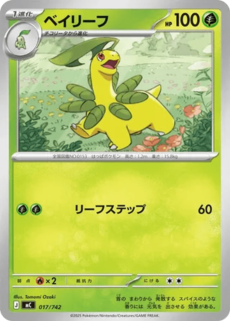 Bayleef