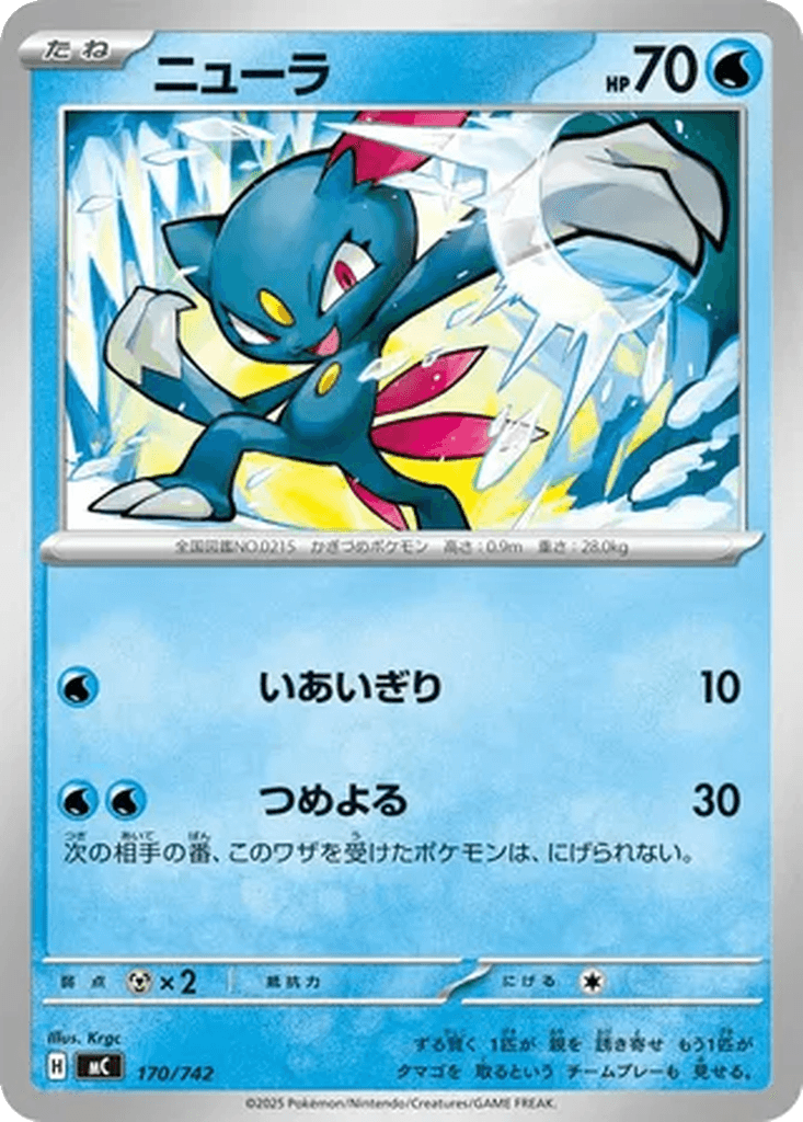 Sneasel