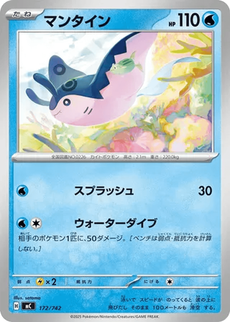 Mantine