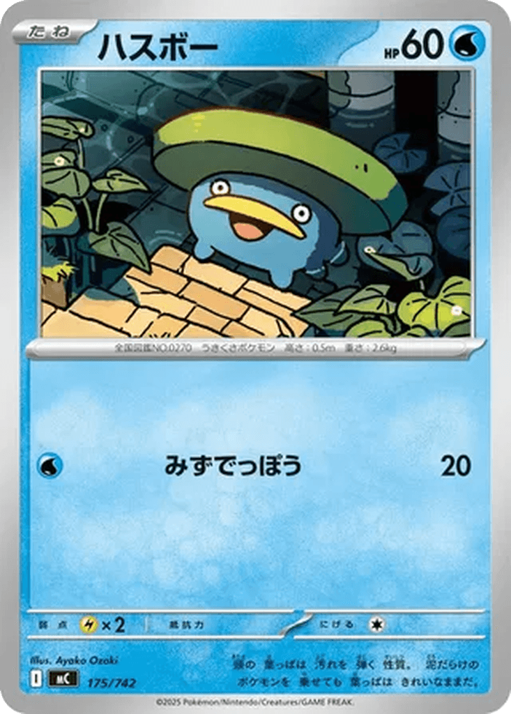 Lotad