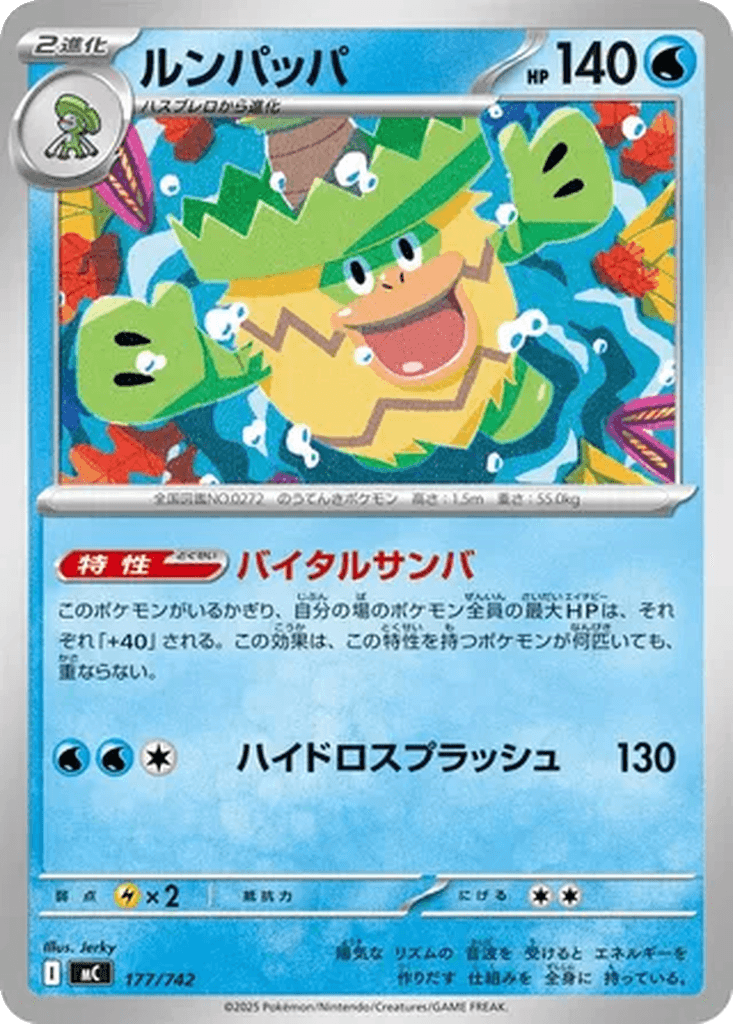 Ludicolo