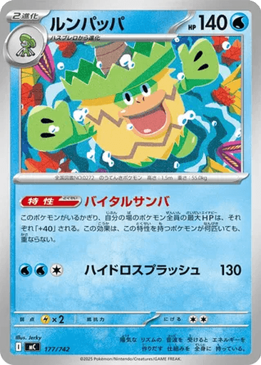 Ludicolo