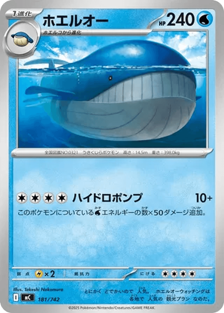 Wailord