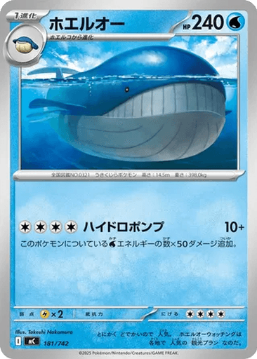 Wailord