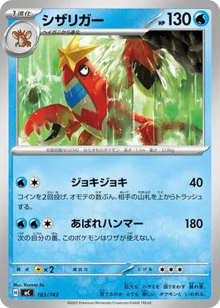 Crawdaunt