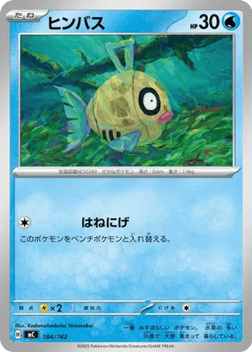 Feebas