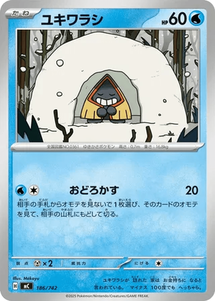 Snorunt