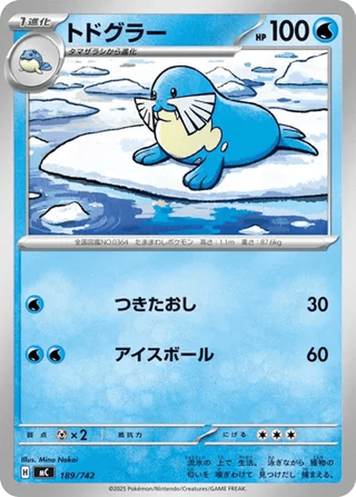 Sealeo