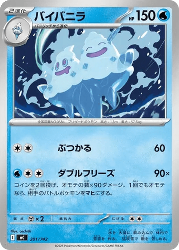 Vanilluxe