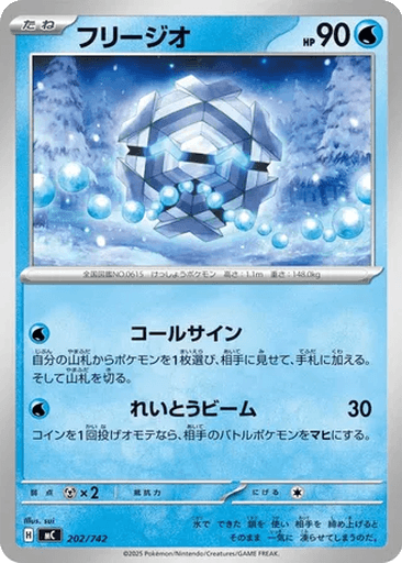 Cryogonal