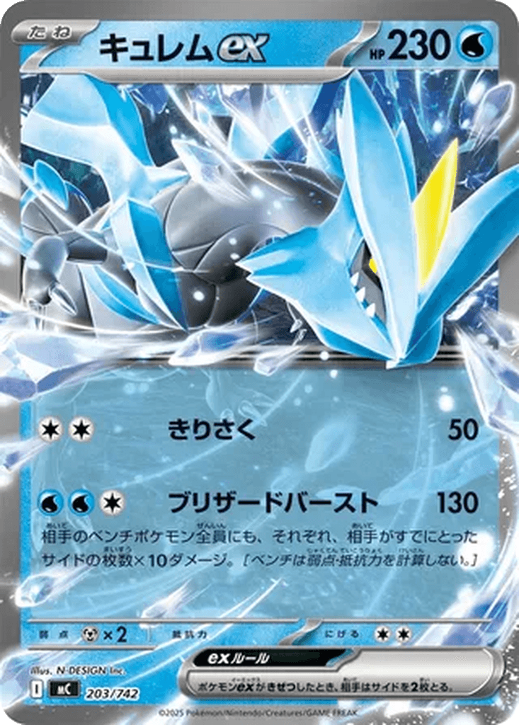 Kyurem ex