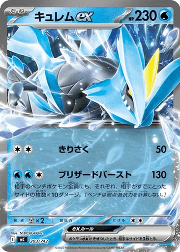 Kyurem ex