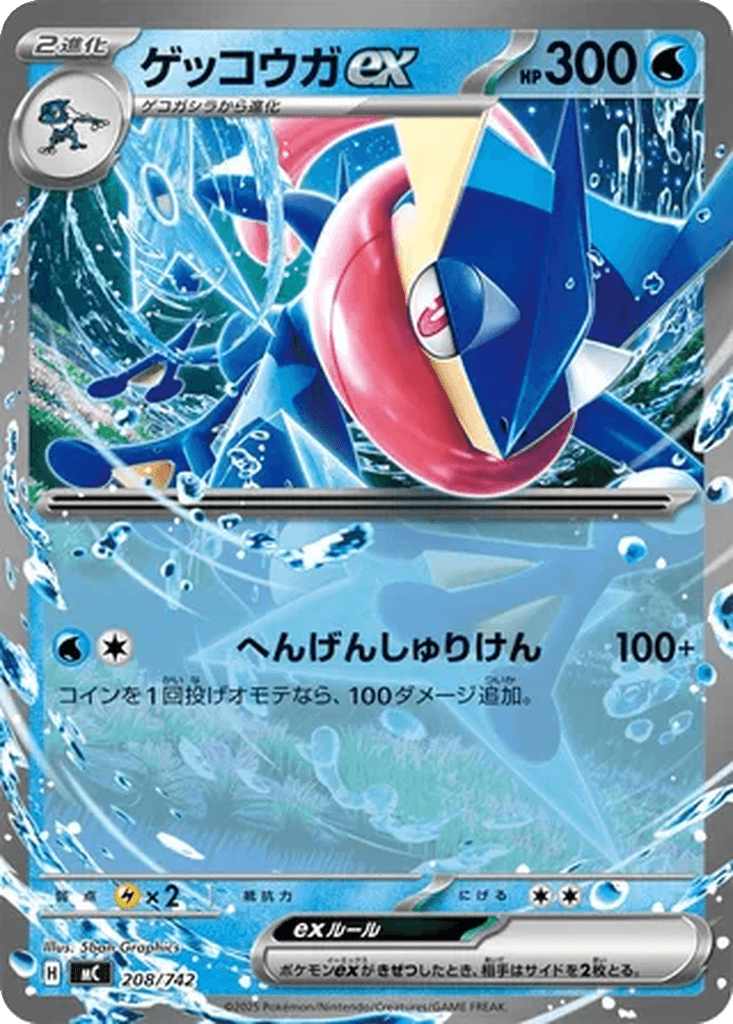 Greninja ex