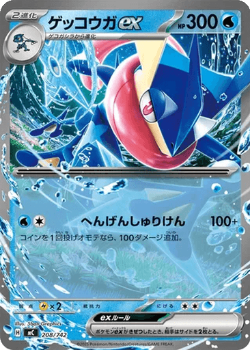 Greninja ex